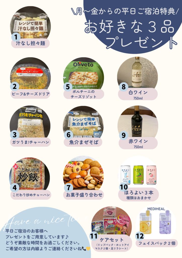 現在の画像に代替テキストがありません。ファイル名: お好きな３品.png